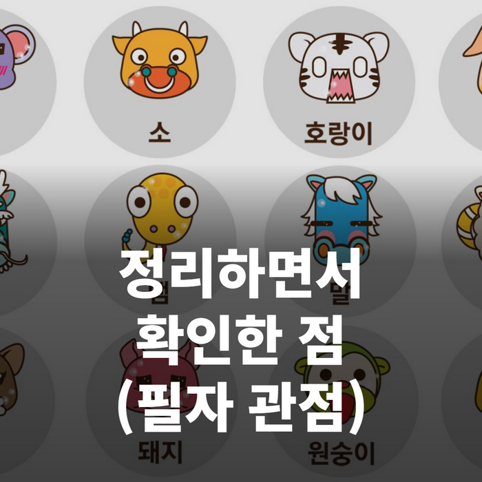 메모장에 '목적→음력변환→입춘확인' 같은 체크 순서가 적힌 장면, 메모가 중앙에 크게 보이는 사진
