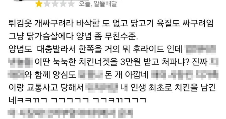 배달앱 가게 리뷰 목록을 보는 스마트폰 화면