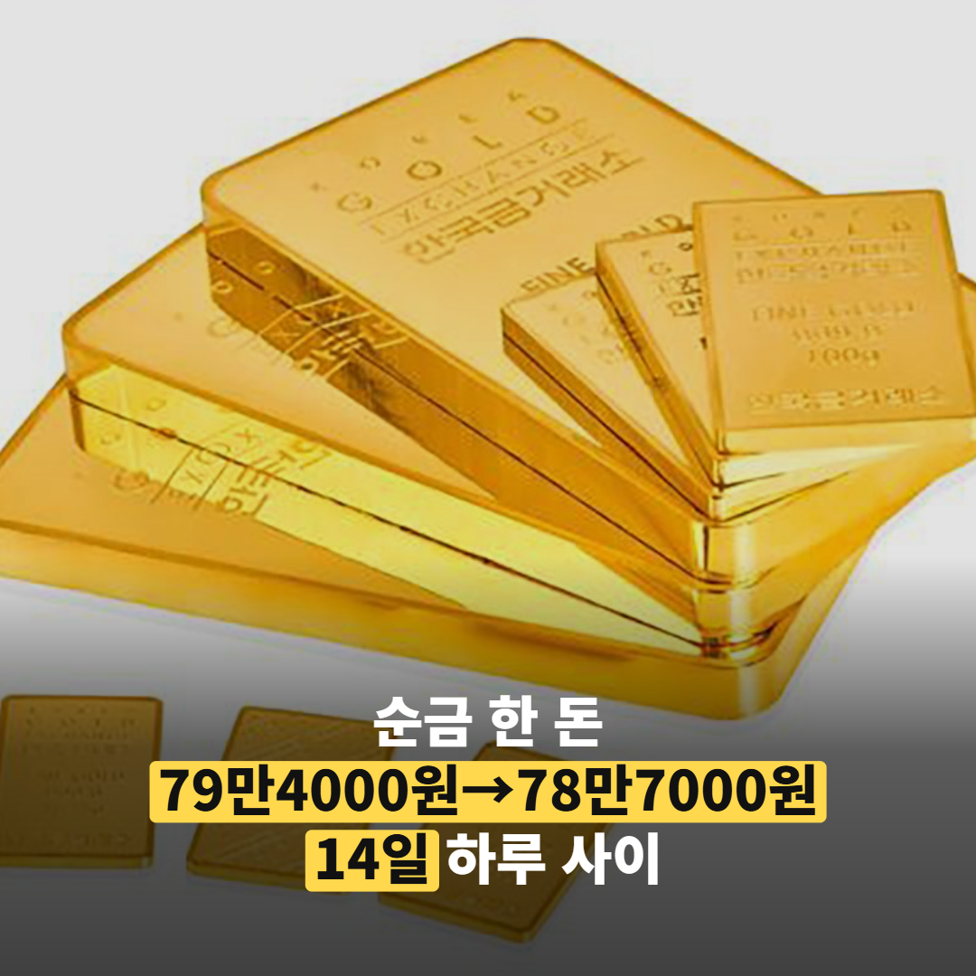 금은방 진열대 위에 놓인 순금 골드바 클로즈업