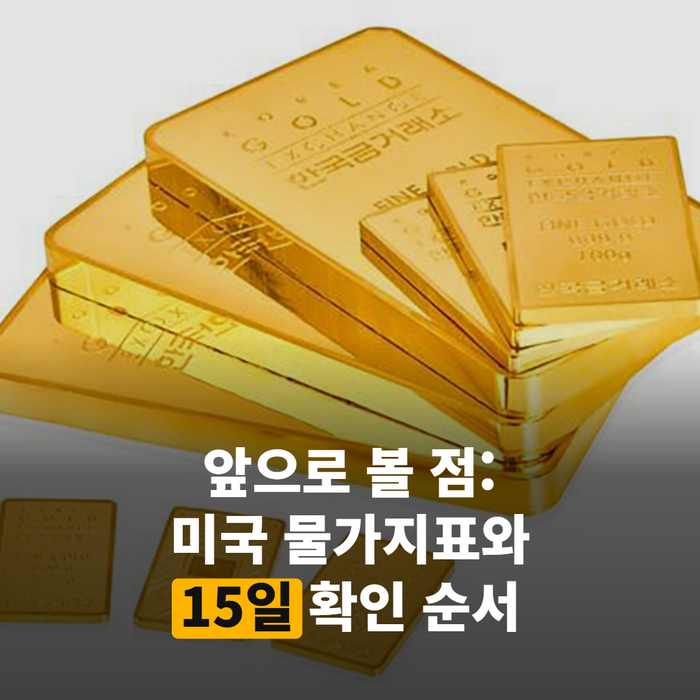 손에 든 스마트폰 화면에서 금시세를 확인하는 장면