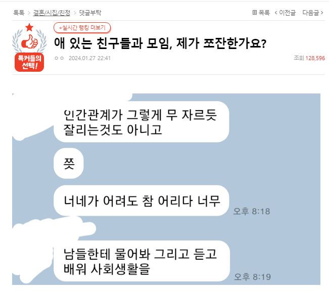 친구들이 웃고 떠드는 테이블에서 한 사람만 진지한 표정으로 앉아 있는 모습