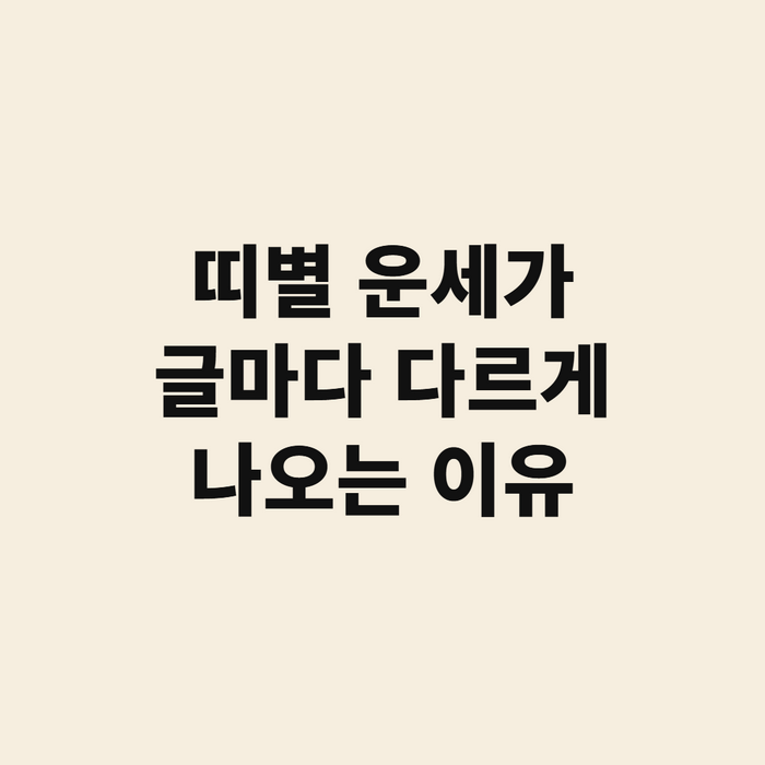 음력과 절기가 함께 표시된 한국 달력 클로즈업