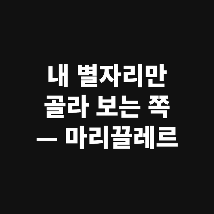 밤하늘 별자리 일러스트가 그려진 화면