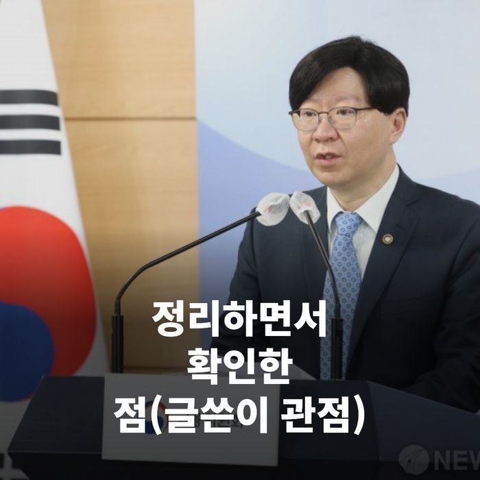 작성자가 정리한 체크리스트 노트와 펜, 그리고 관련 정책문서 인쇄물이 함께 놓인 책상 장면