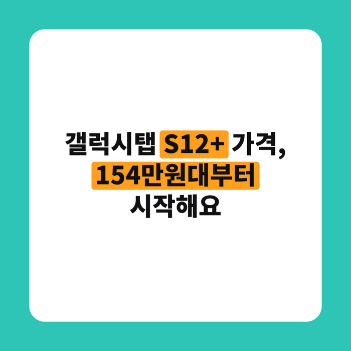 매장에서 태블릿 가격표를 살펴보는 손