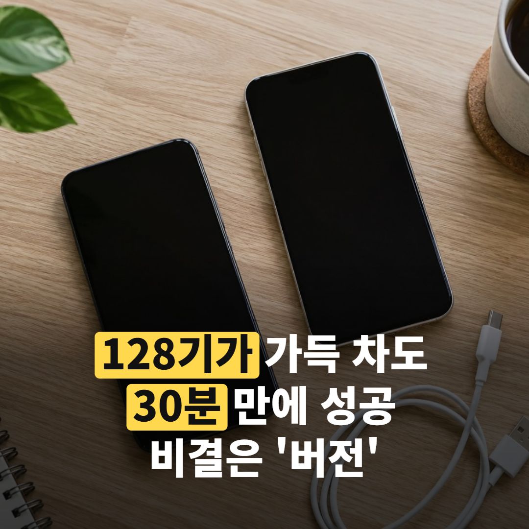 새 아이폰과 헌 아이폰을 나란히 맞대고 손으로 들고 있는 장면