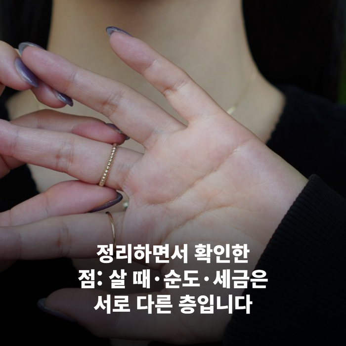 순금 목걸이와 금 거래 영수증을 나란히 놓고 확인하는 모습