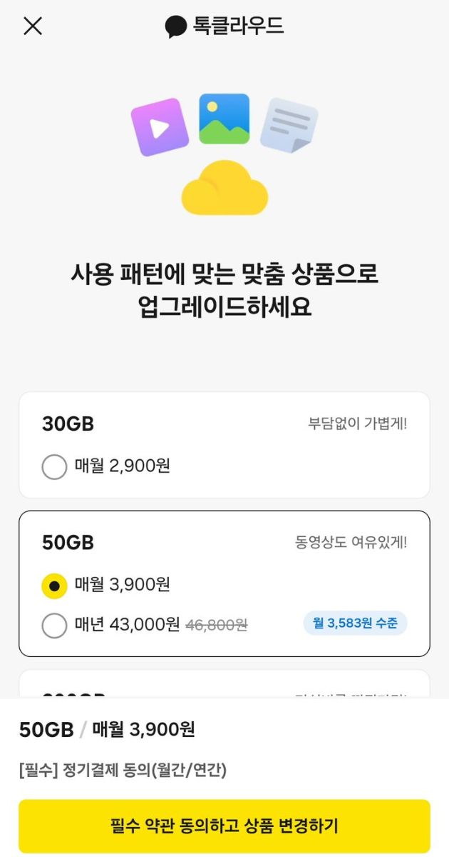 카카오톡 설정 > 대화 백업 메뉴 화면을 당겨 클로즈업한 장면, '백업용 비밀번호 설정' 항목이 보이도록