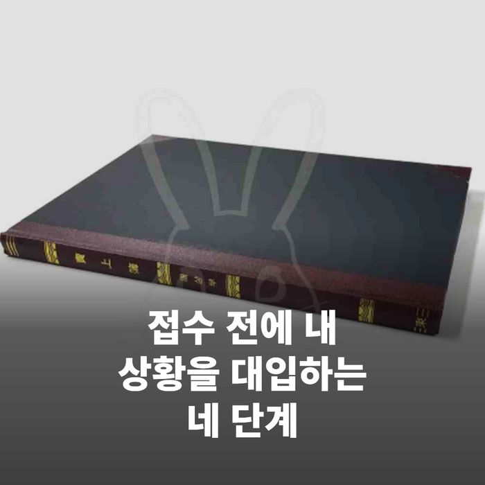 체크리스트 종이에 항목을 하나씩 표시하며 점검하는 사람의 손
