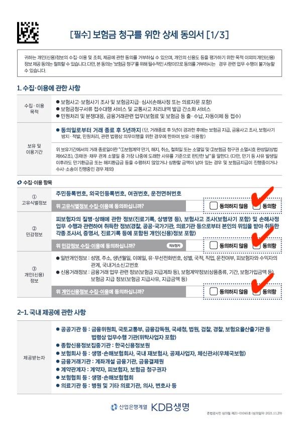 병원 물리치료실 침대에 누워 허리에 전기치료 패드와 온열 패드를 대고 치료받는 환자