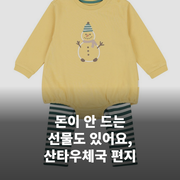 빨간 산타 우체통에 편지 봉투를 넣는 손
