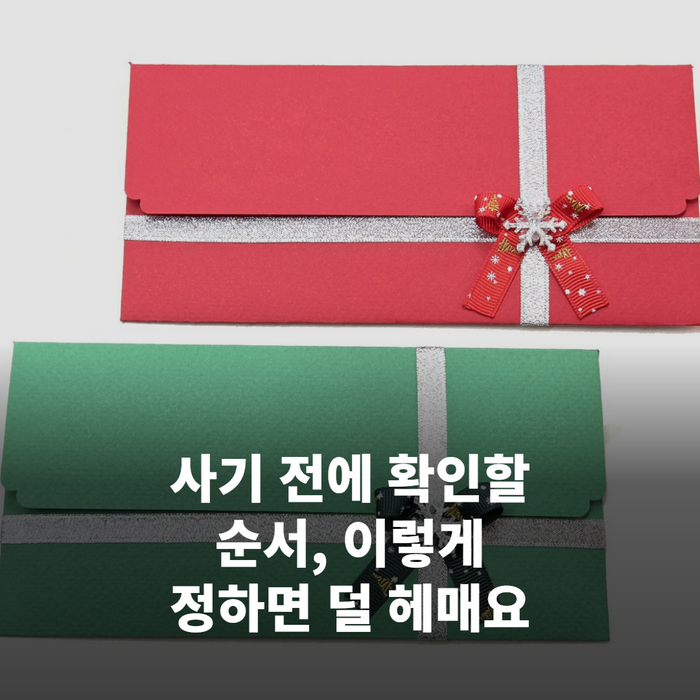 선물 포장 상자와 메모 체크리스트를 책상에 펼쳐 놓고 예산을 적는 손