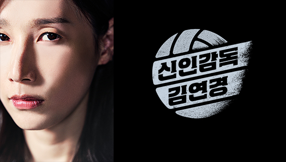 거실 TV 화면에 시청률 그래프가 나오고 리모컨을 든 손이 보이는 장면