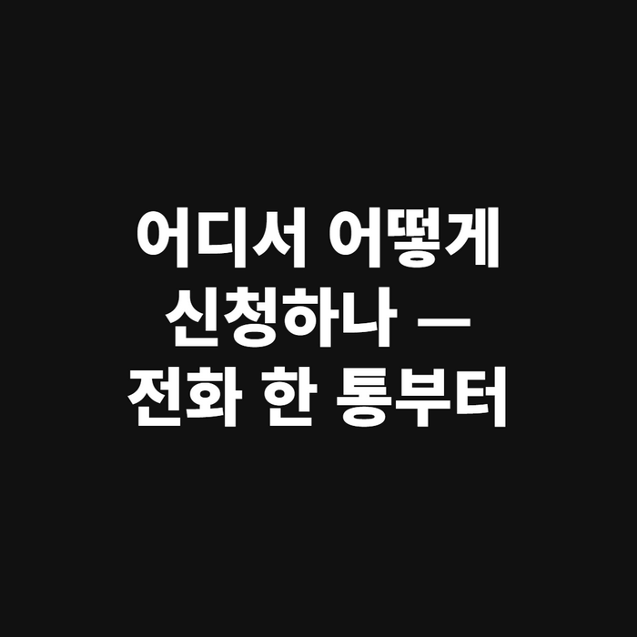 서류를 들고 상담하는 공무원과 주민