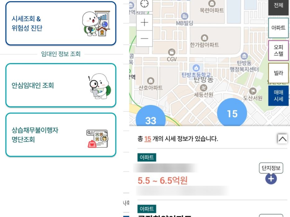 임차인과 은행 직원이 보증 관련 안내문을 책상 위에서 확인하는 장면