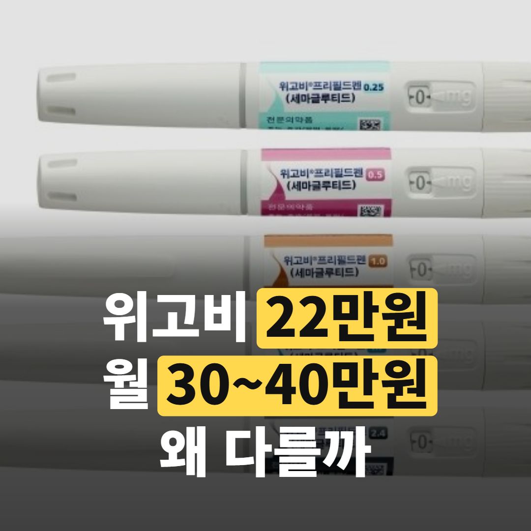 비만치료제 주사 펜을 손에 들고 있는 모습 클로즈업