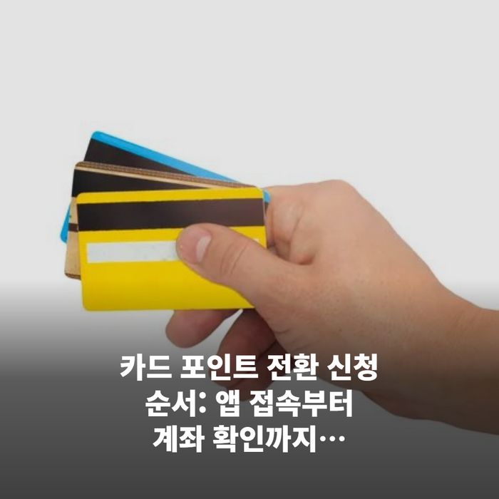 스마트폰 화면에서 본인인증 번호를 입력하는 손