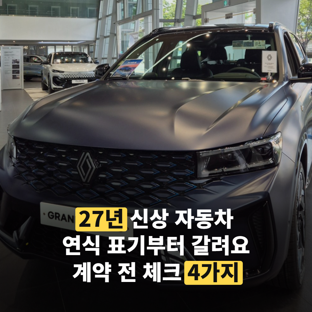 국내 자동차 전시장 실내에 신차가 나란히 전시된 장면