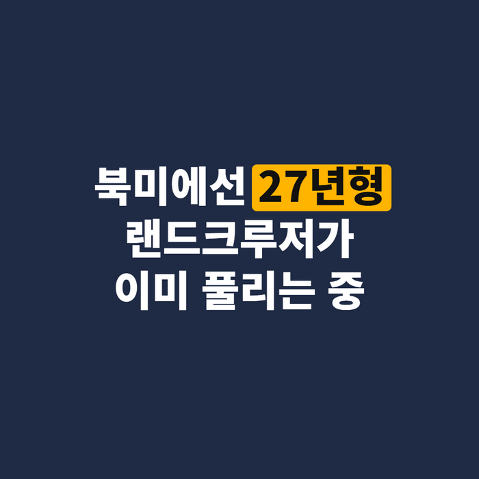 미국 딜러 야외 주차장에 늘어선 토요타 랜드크루저 SUV