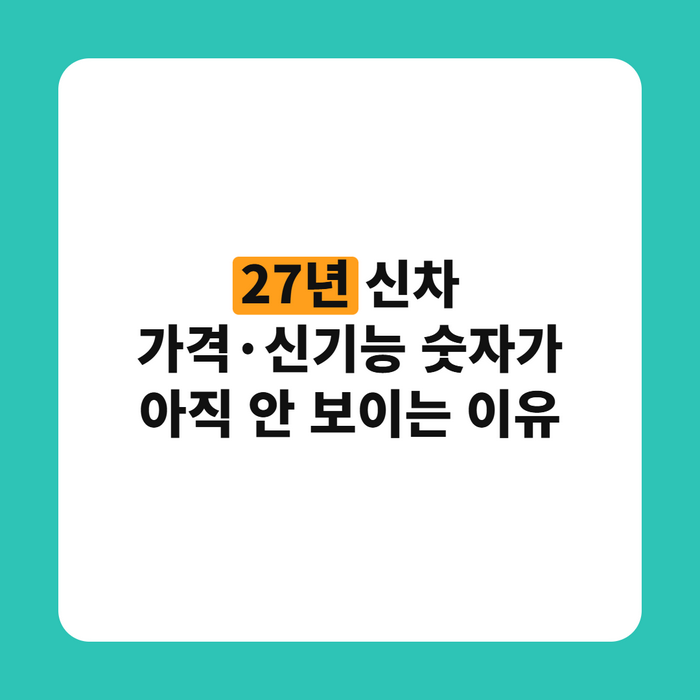 자동차 카탈로그와 가격표를 펼쳐 놓고 비교하는 모습