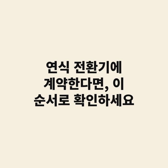 전시장에서 자동차 계약서를 놓고 상담하는 장면