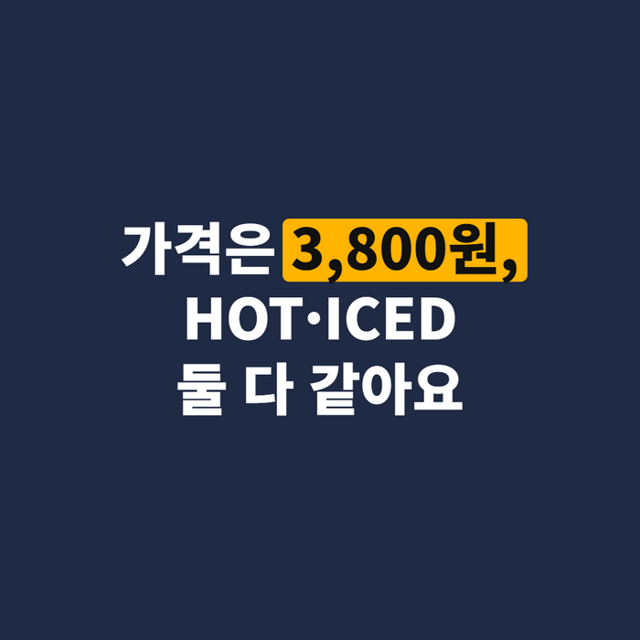 빽다방 매장 내부 메뉴판과 가격 표시