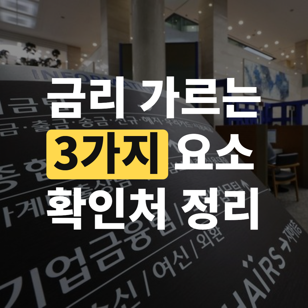 은행 창구에서 대출 상담을 받는 모습