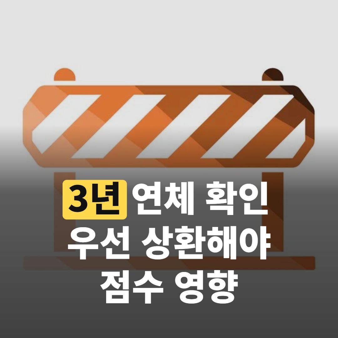 앱 화면을 통해 개인 신용점수 권고를 보여주는 스마트폰 화면 클로즈업