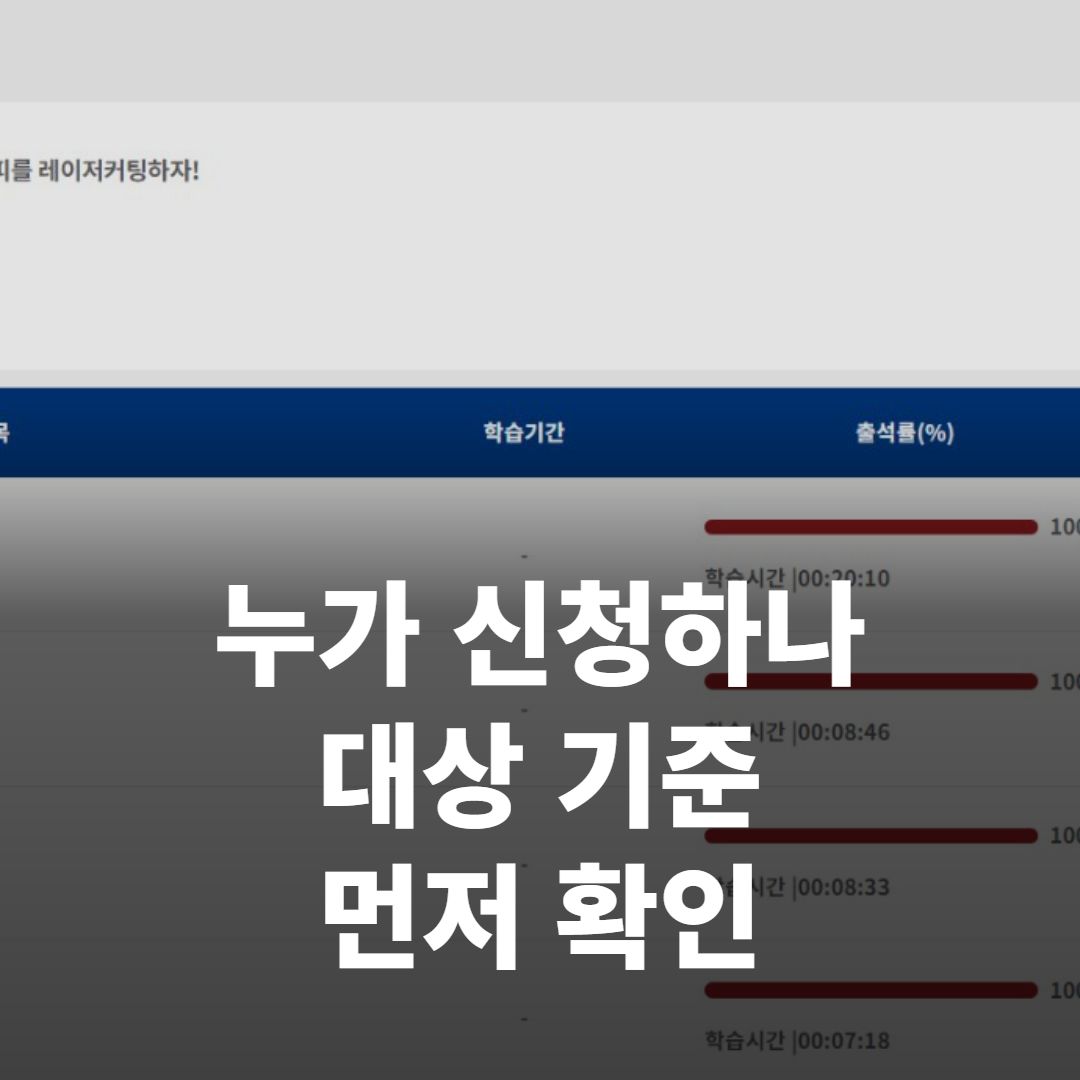 노트북 앞에서 온라인 강의를 듣는 직장인 전신 샷, 화면에 강의 플레이어가 보이는 장면