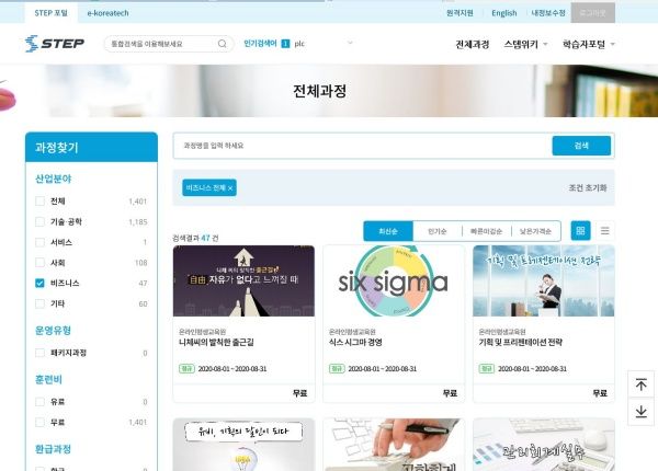 다양한 연령대 직장인이 함께 보는 온라인 강의 화면(여러 참가자 썸네일이 보이는 화상 강의)