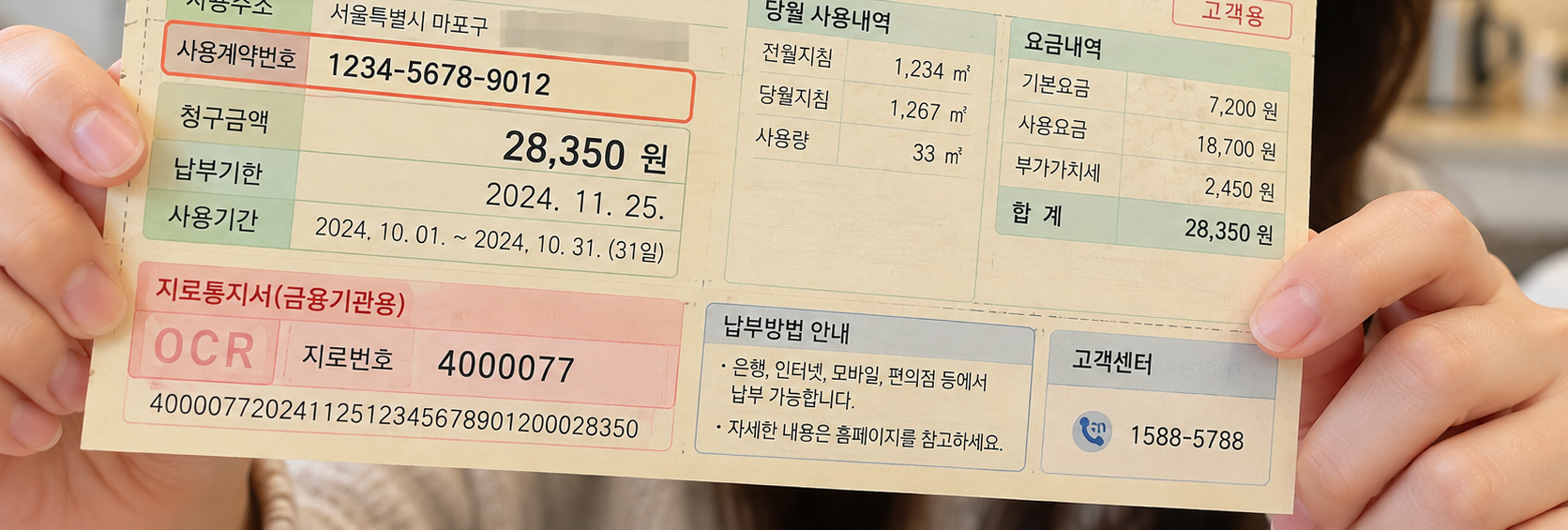 휴대폰 알림 설정 화면을 조작하는 모습