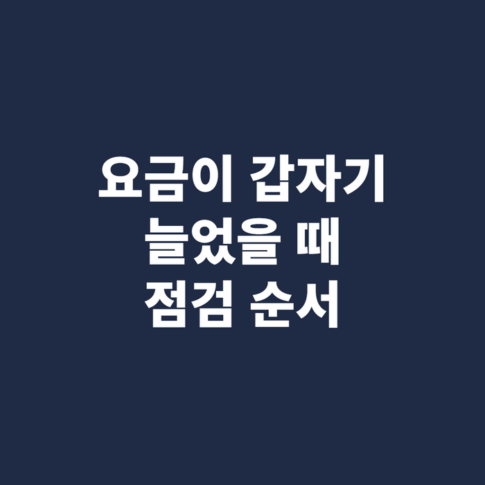 가정집 도시가스 계량기 숫자 클로즈업