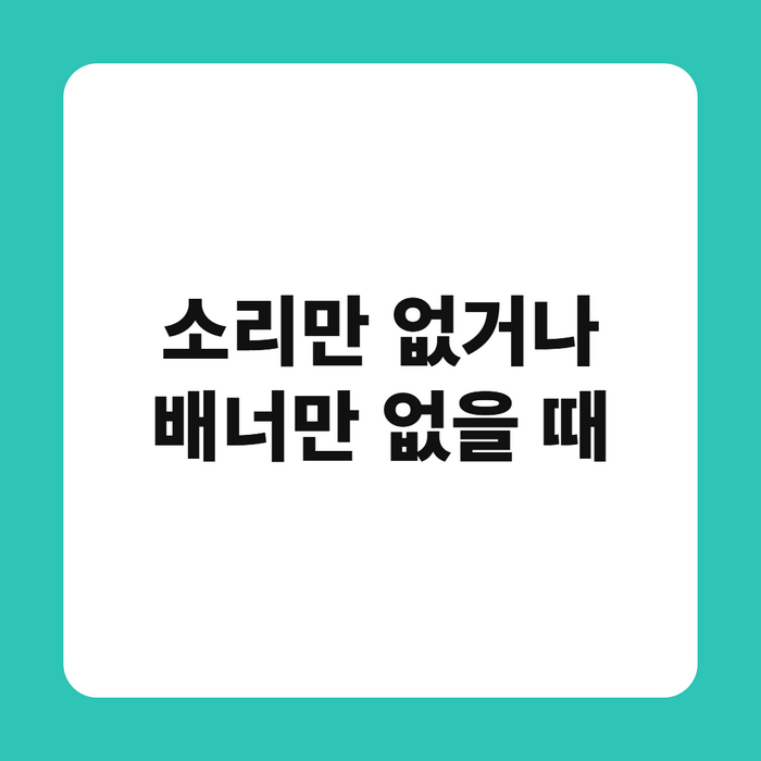 스마트폰 측면 볼륨 버튼을 눌러 소리 조절 바가 뜬 화면