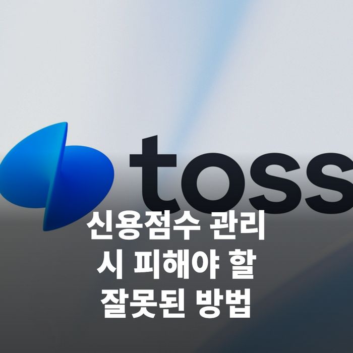 주의 문구가 적힌 계약서 화면·경고 아이콘