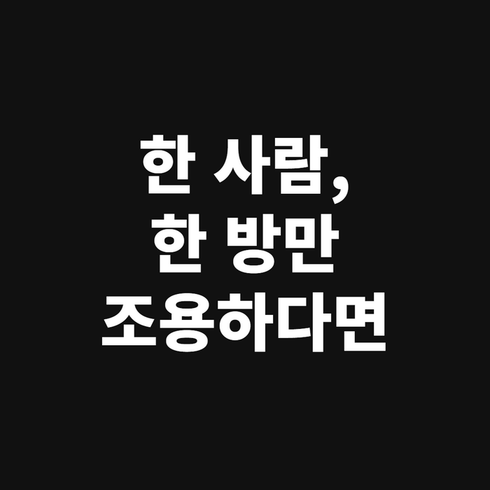 카카오톡 채팅방 서랍 메뉴에서 알림 항목이 보이는 화면