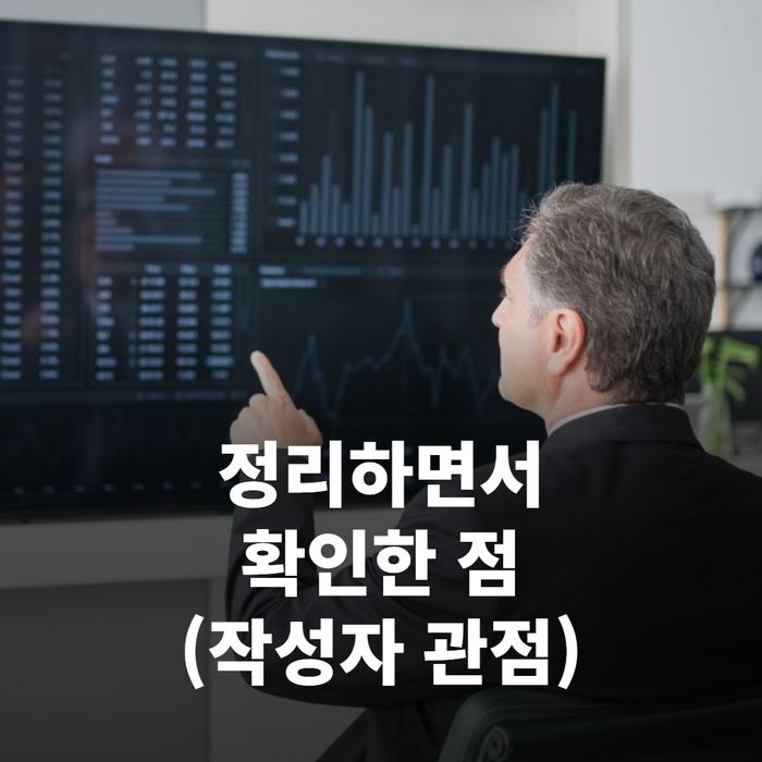 작성자가 확인해 정리한 체크리스트를 노트에 적어두는 장면