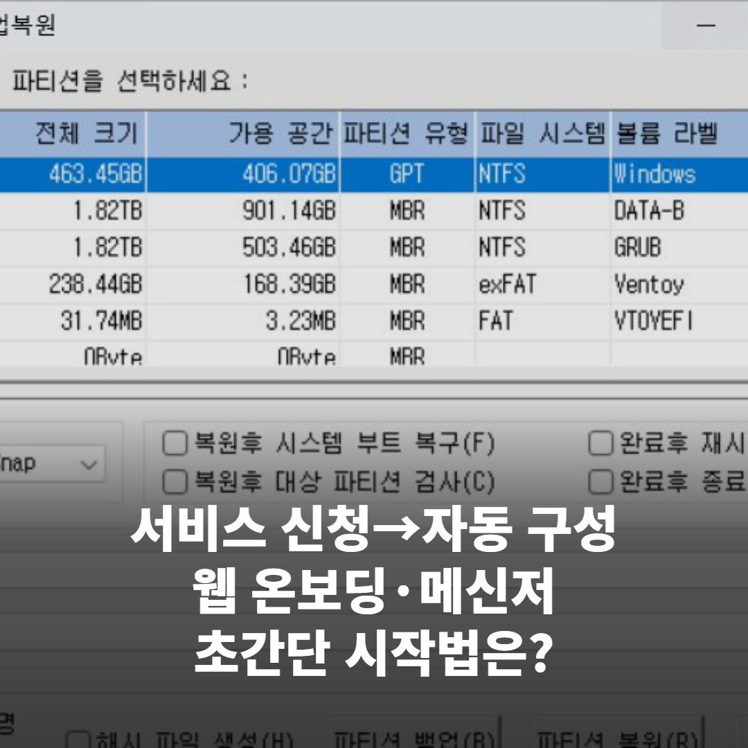 카페24 오픈클로 VPS 서비스 소개 화면(등록·시작 버튼 포함) 중앙에 보이게