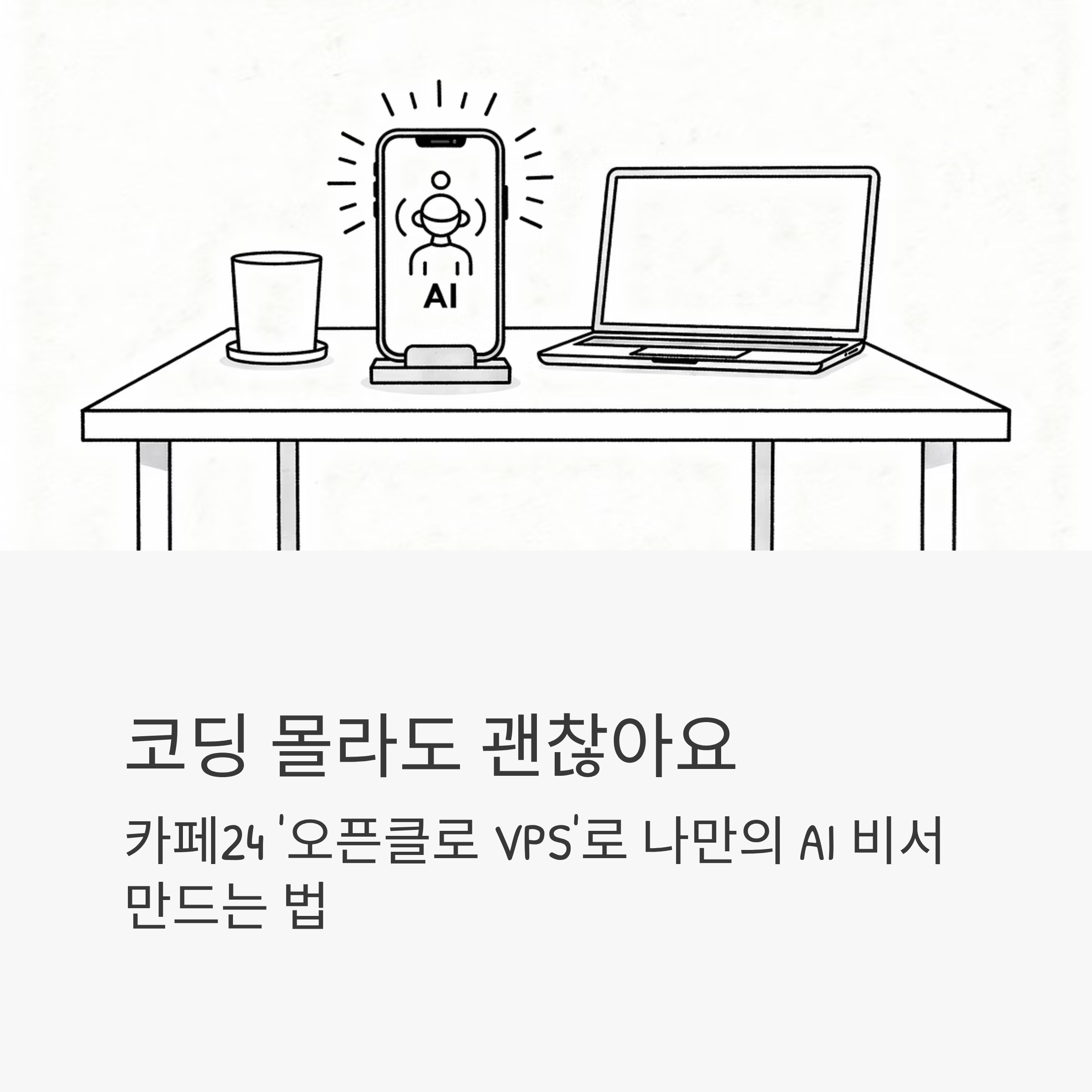 백업 옵션(스냅샷/자동백업) 설정 화면이 보이는 장면