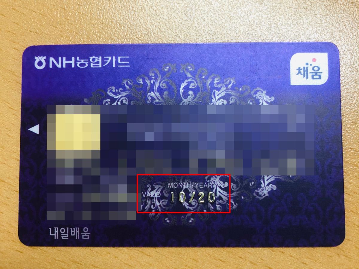 국민내일배움카드 실물 카드를 손에 들고 있는 클로즈업