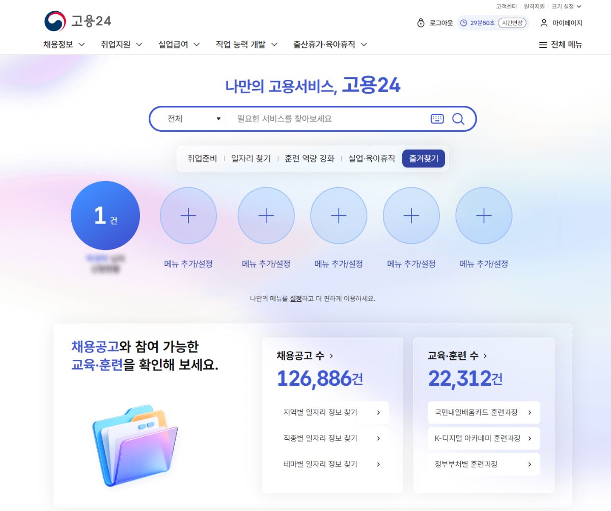 고용센터 창구에서 직원과 서류를 보며 상담하는 장면
