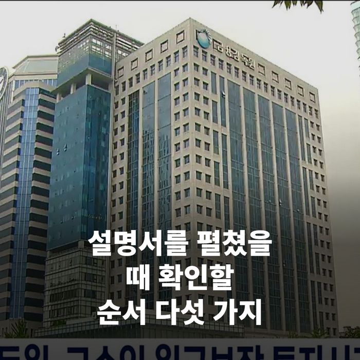 약관 문서 항목에 형광펜으로 밑줄을 긋는 손