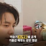 이승기 31개월 딸 공개, 같은 영상에서 '기름값' 해명까지 한 이유