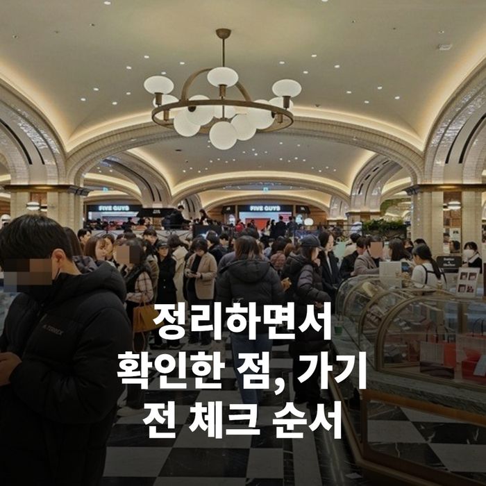 스마트폰 화면으로 영업시간 안내를 확인하는 사람의 손