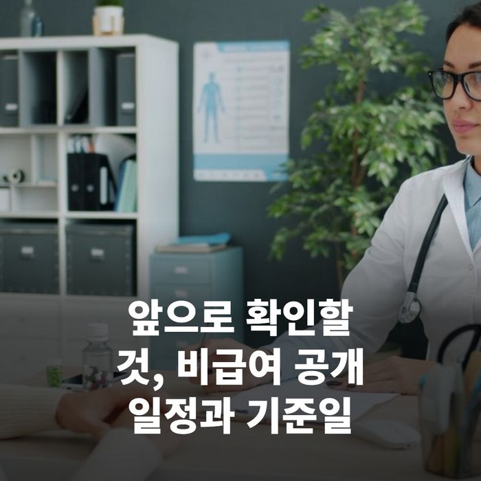 달력과 수첩에 시술 상담 일정과 병원별 가격을 적어 두는 손