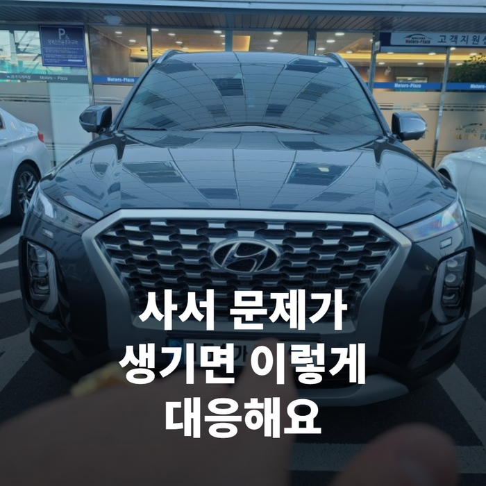 정비사가 중고 SUV 엔진룸을 열고 점검하는 모습