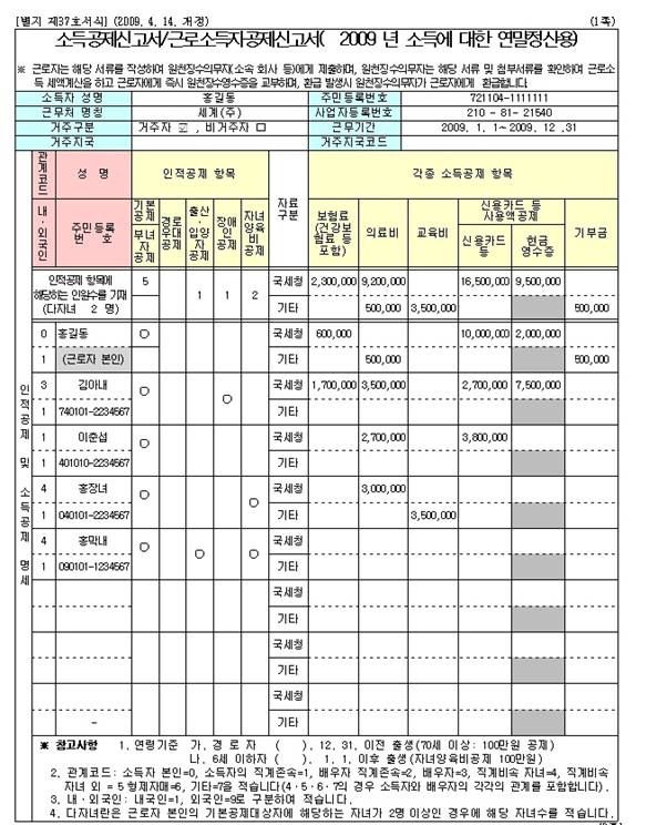 계산기와 연말정산 서류를 펼쳐 놓고 세금을 계산하는 직장인의 손 클로즈업