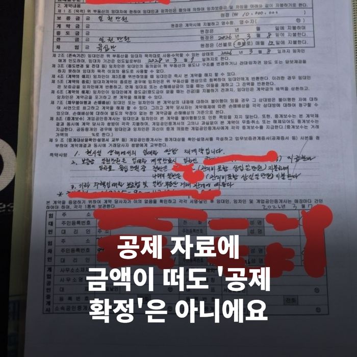 노트북 화면의 공제 자료 목록을 하나씩 짚어 가며 확인하는 직장인