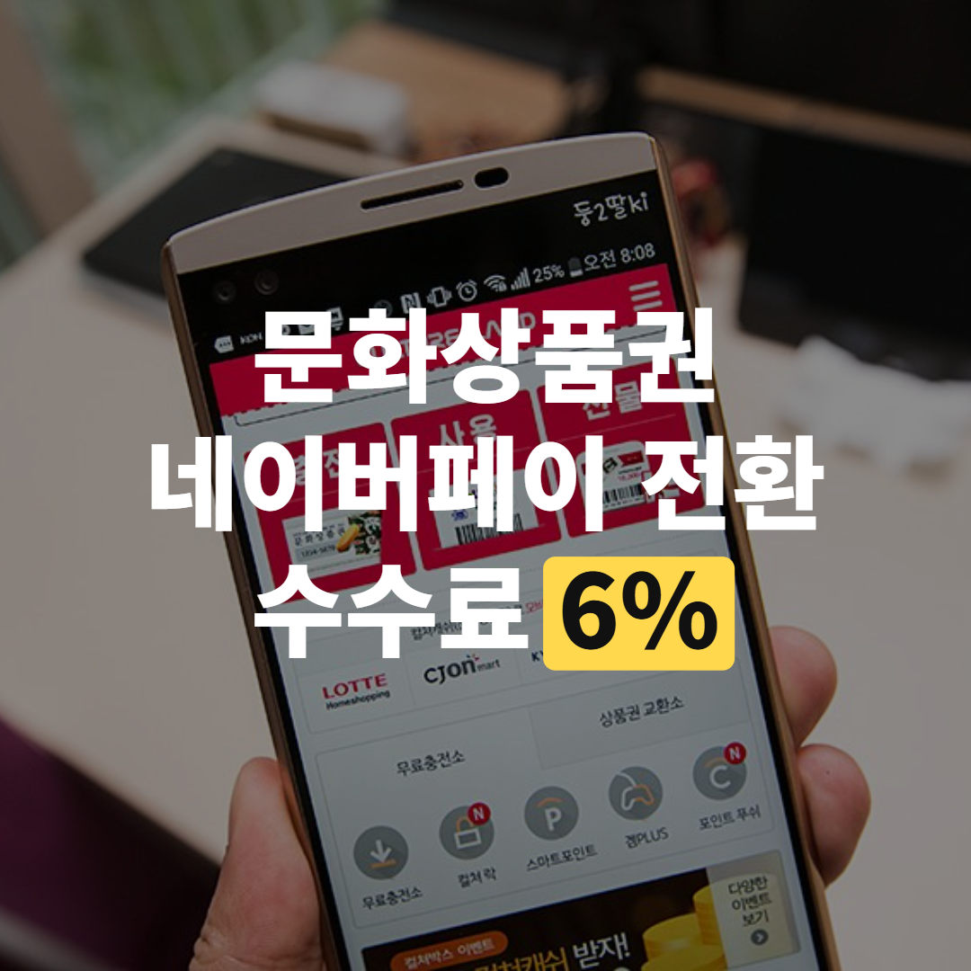 서랍 속에 놓인 종이 문화상품권 여러 장