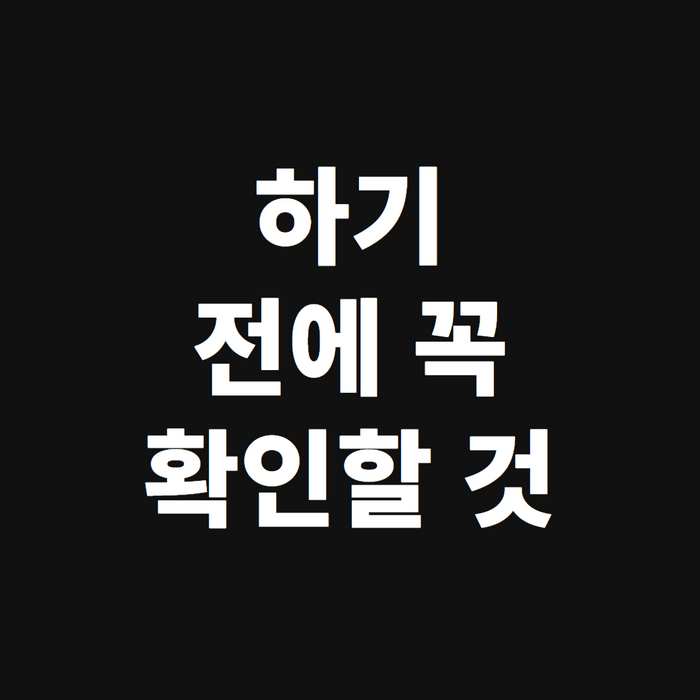스마트폰으로 앱 공지사항·이용안내 화면을 읽는 모습