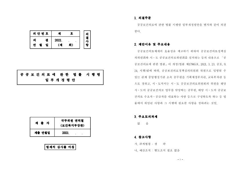 지르코니아 보철(치아 보철물) 샘플이 보이는 치과 실습 장면